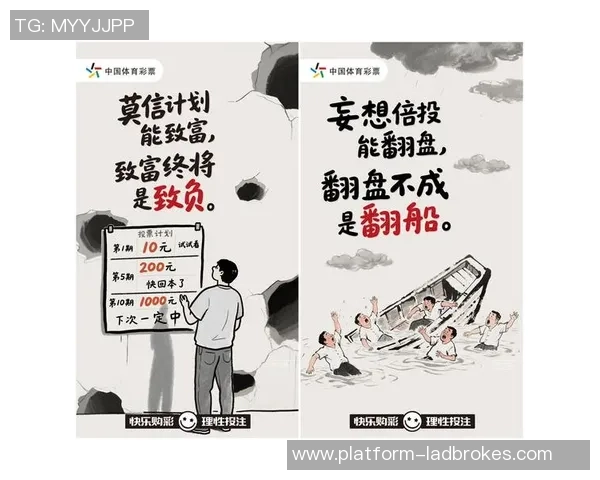 足球彩票的魅力与风险解析如何在投注中找到乐趣与理智的平衡