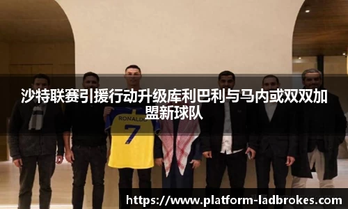 立博Ladbrokes