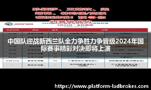 立博中国