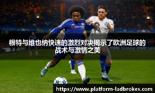 立博Ladbrokes