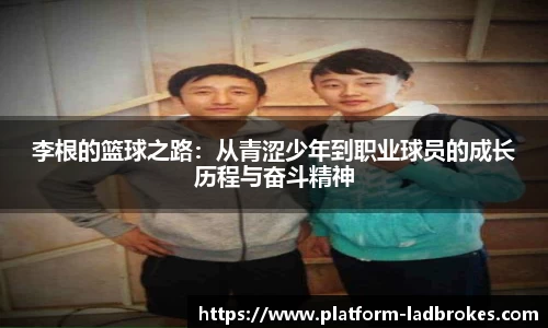 立博中国