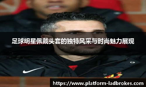 立博Ladbrokes