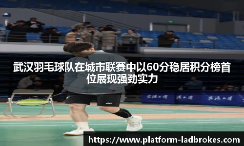 立博Ladbrokes